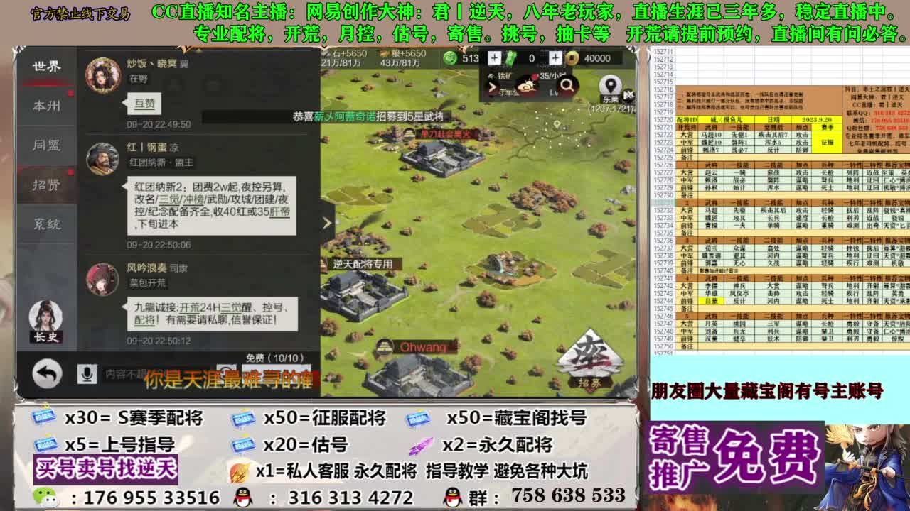 配将开荒修车答疑 第5段