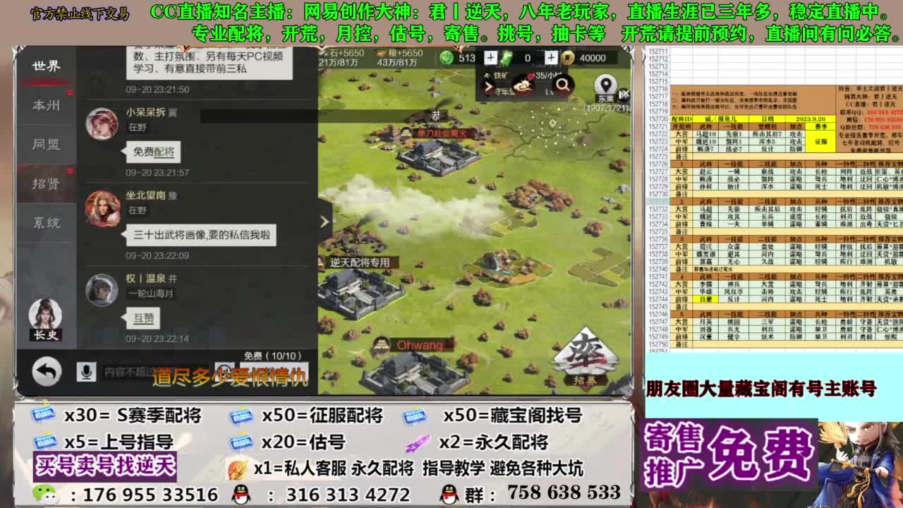 配将开荒修车答疑 第6段