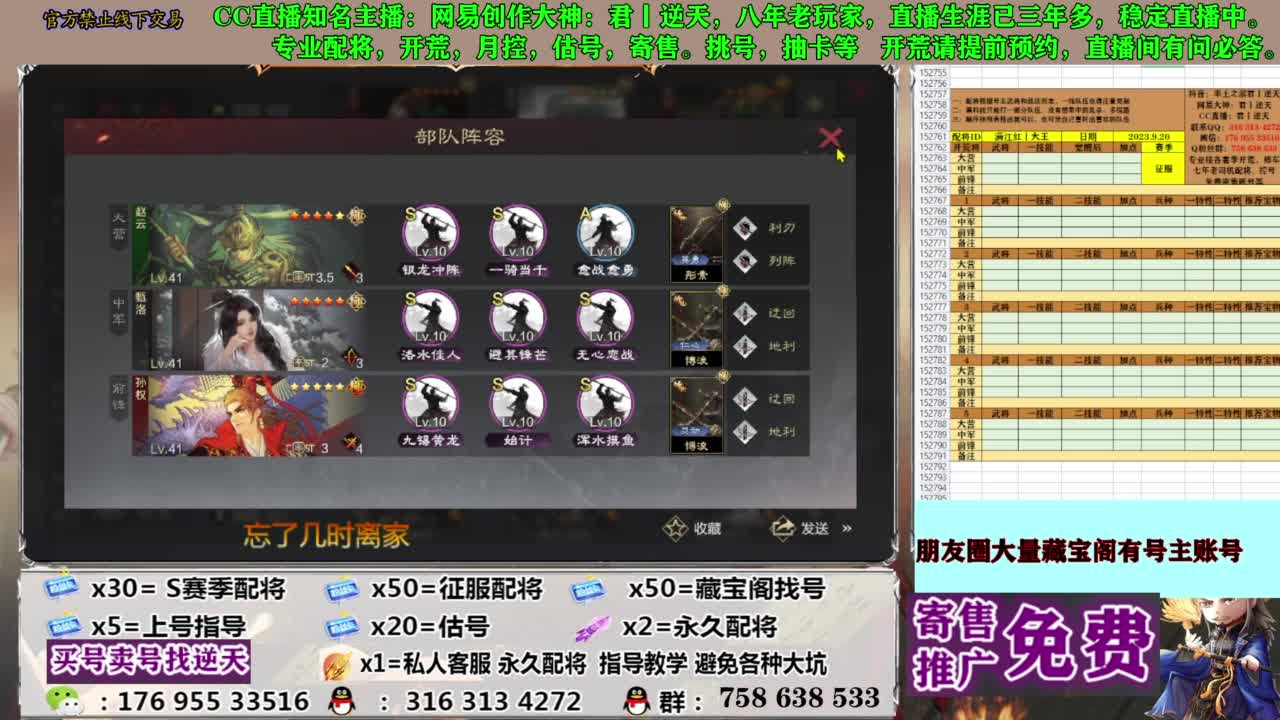 配将开荒修车答疑 第7段