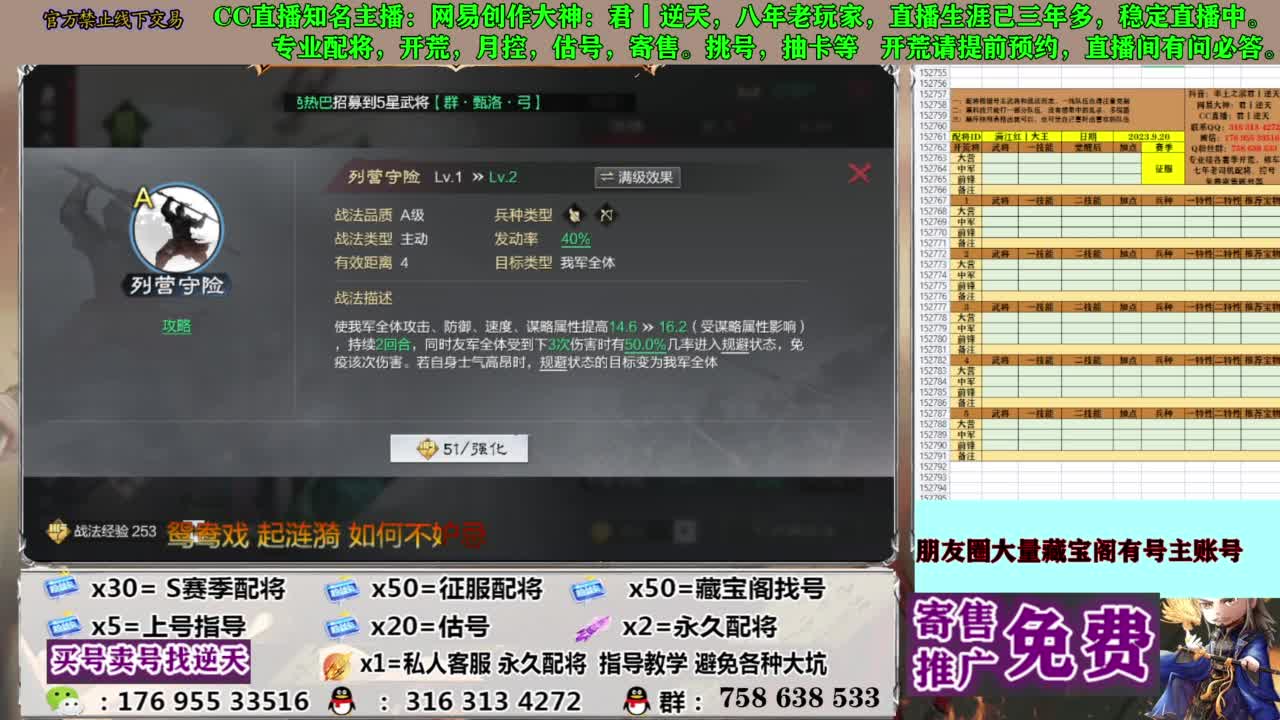 配将开荒修车答疑 第8段