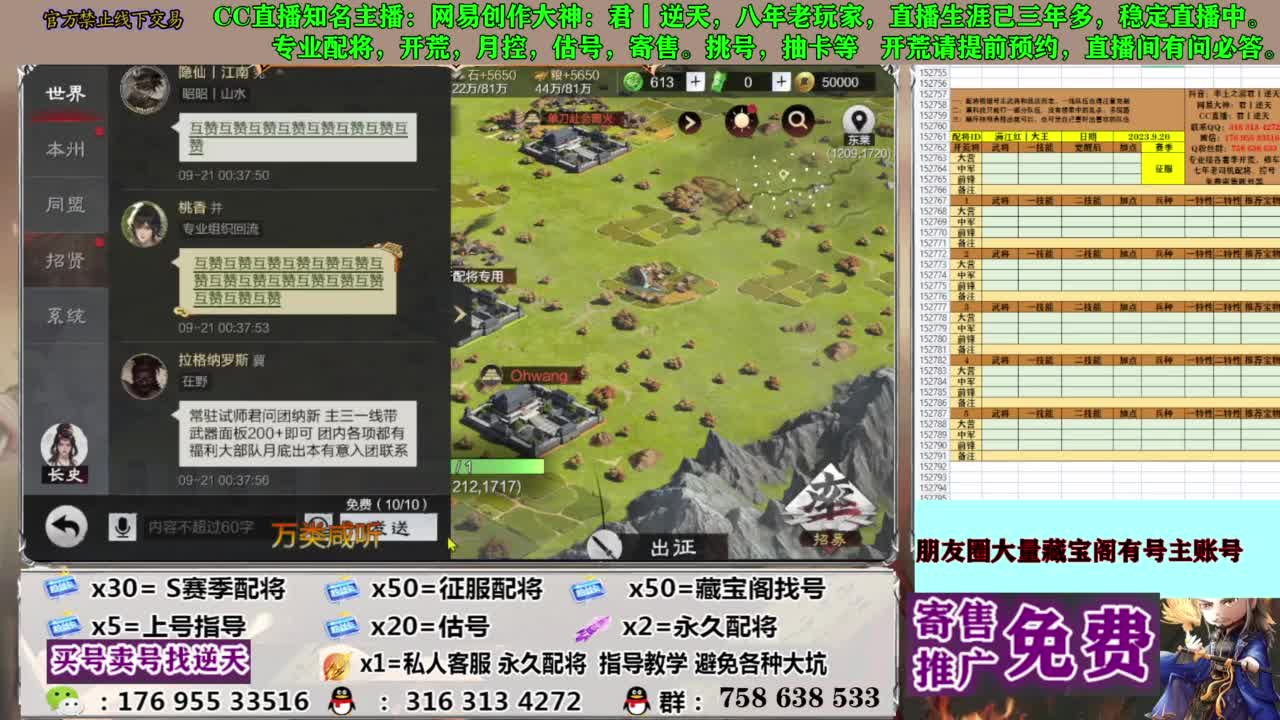 配将开荒修车答疑 第9段