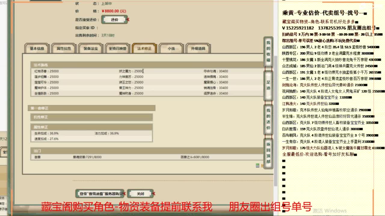 乘黄-专业估价-代卖组号单号配装调抗 第6段