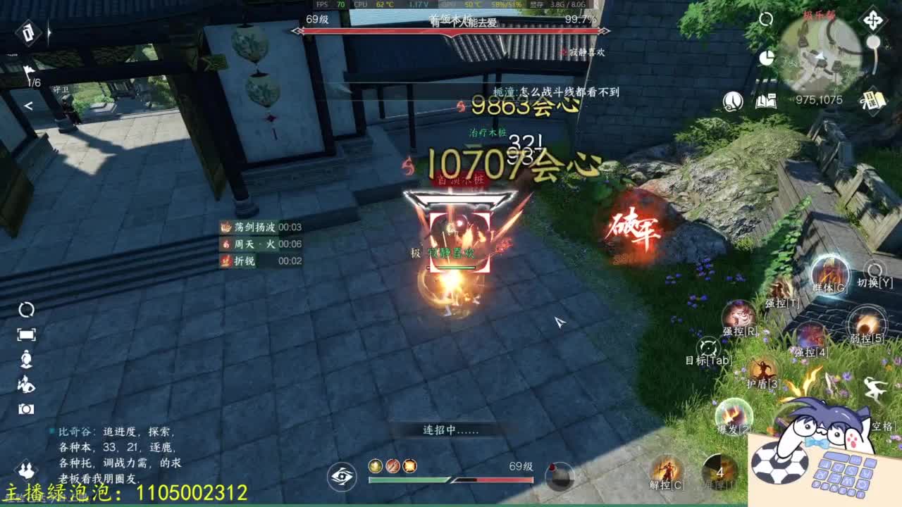 素质主播 第2段