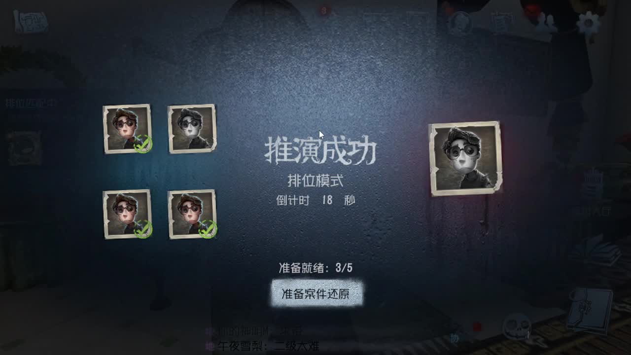 人屠双皇~ 第1段