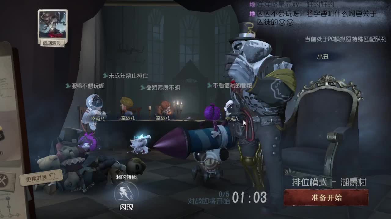 人屠双皇~ 第2段