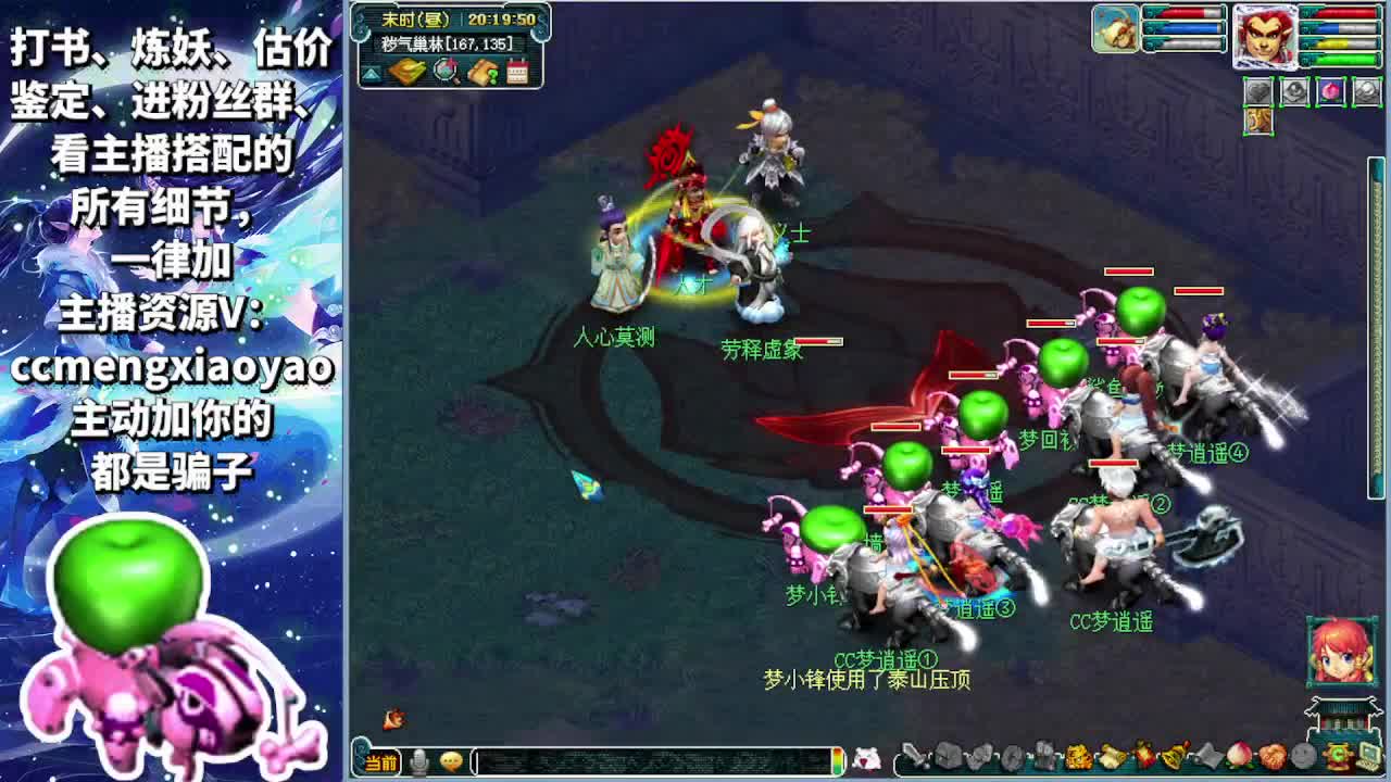 梦逍遥打书炼妖估价鉴定 第1段