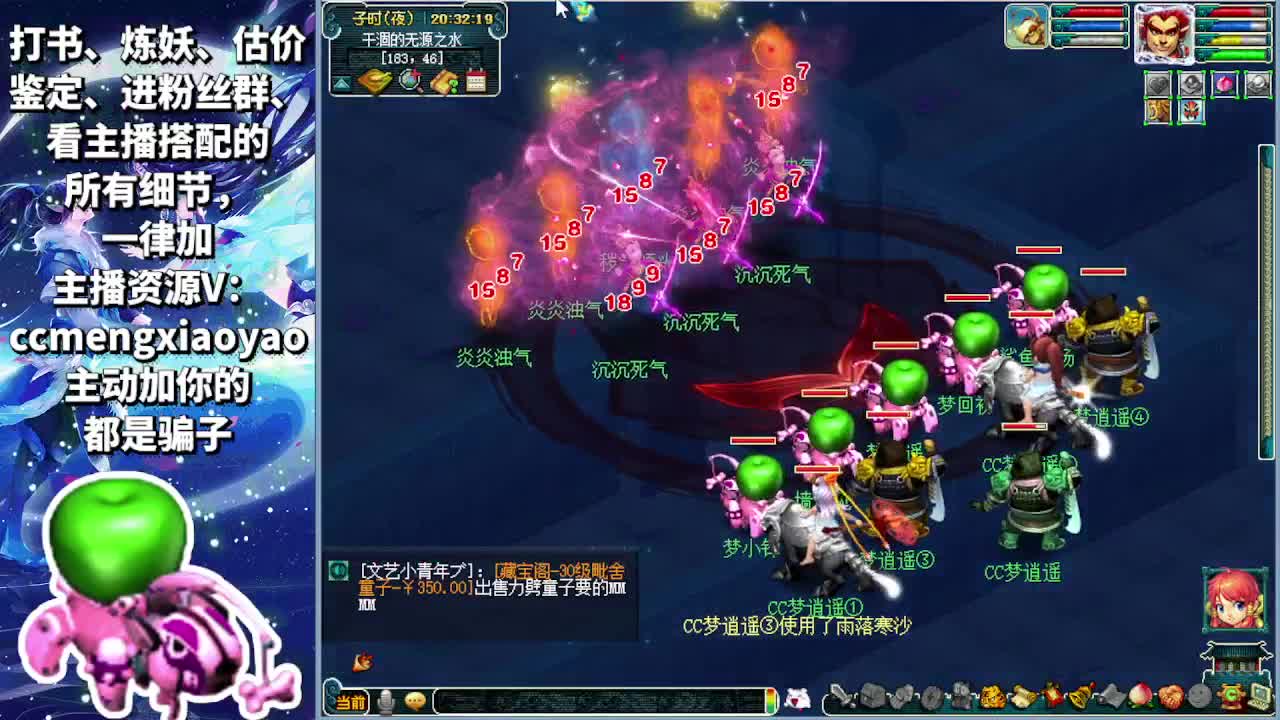 梦逍遥打书炼妖估价鉴定 第2段