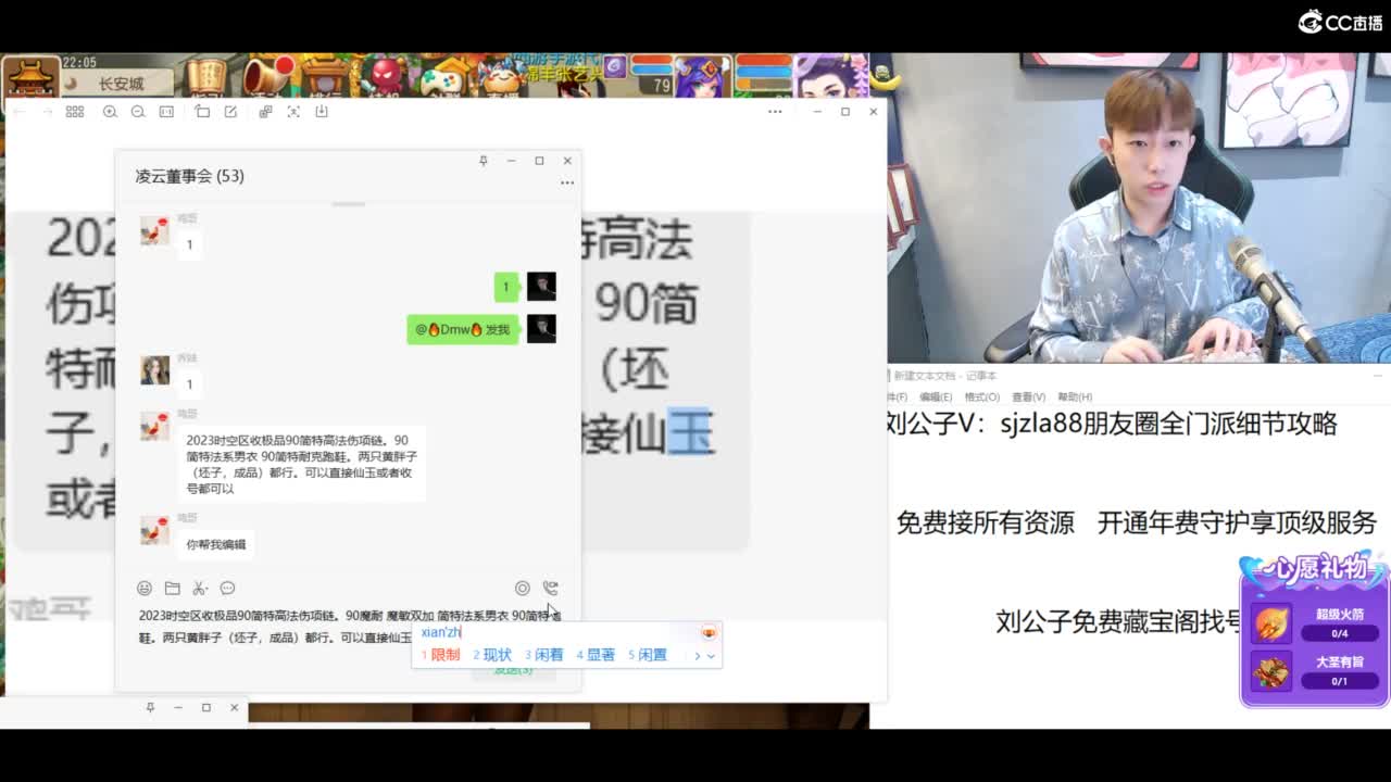 免费接所有资源 第5段