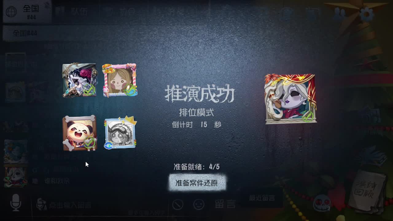 人屠双皇~ 第5段