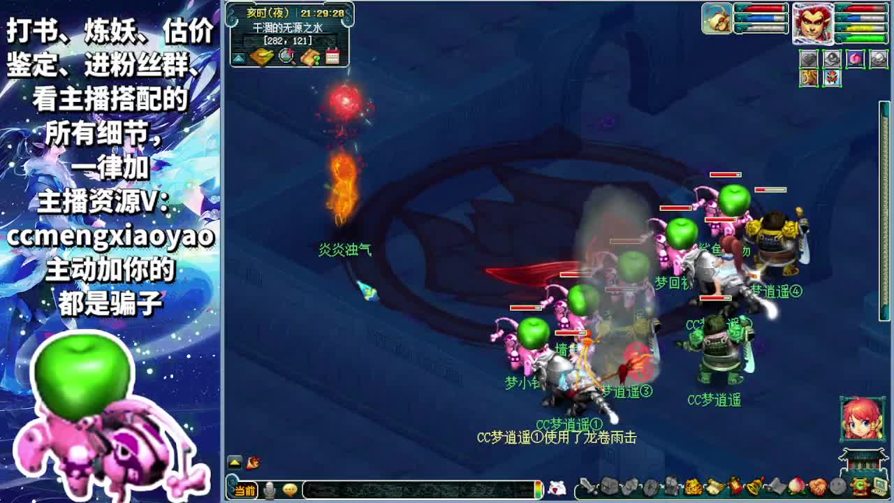 梦逍遥打书炼妖估价鉴定 第4段