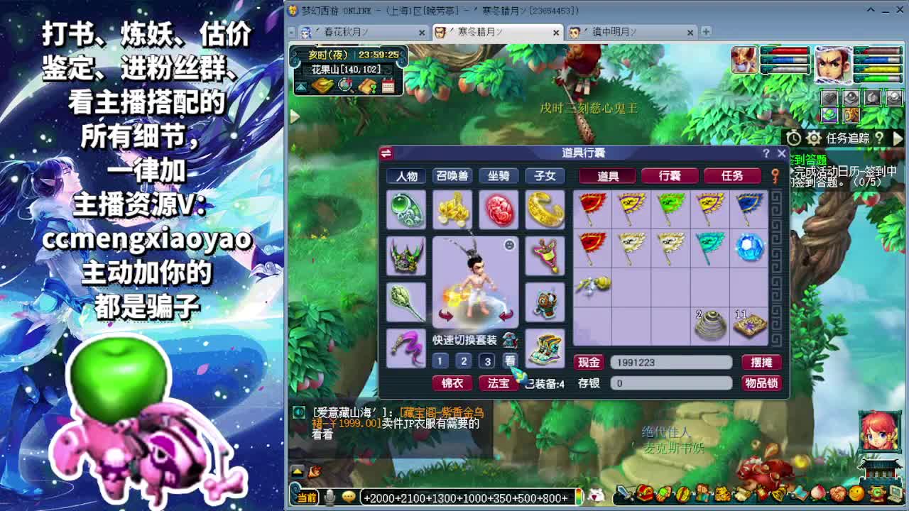 梦逍遥打书炼妖估价鉴定 第9段