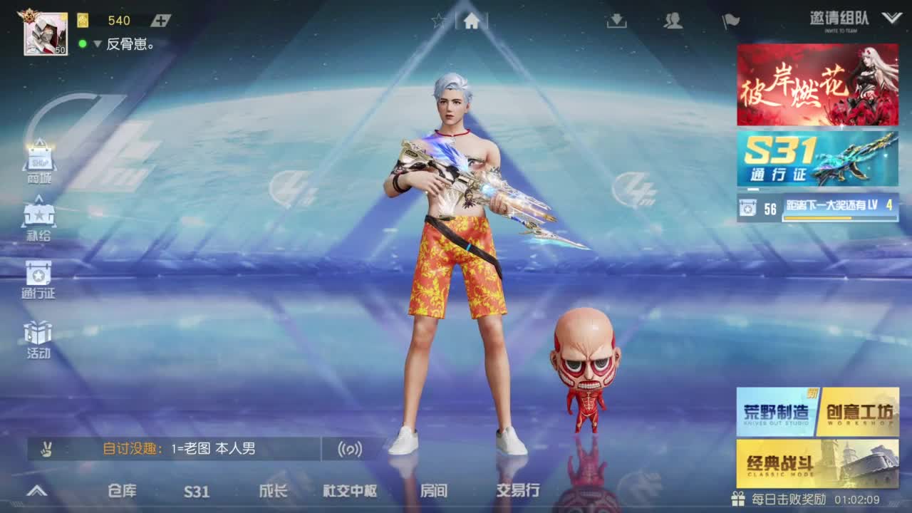 一切从简 第1段