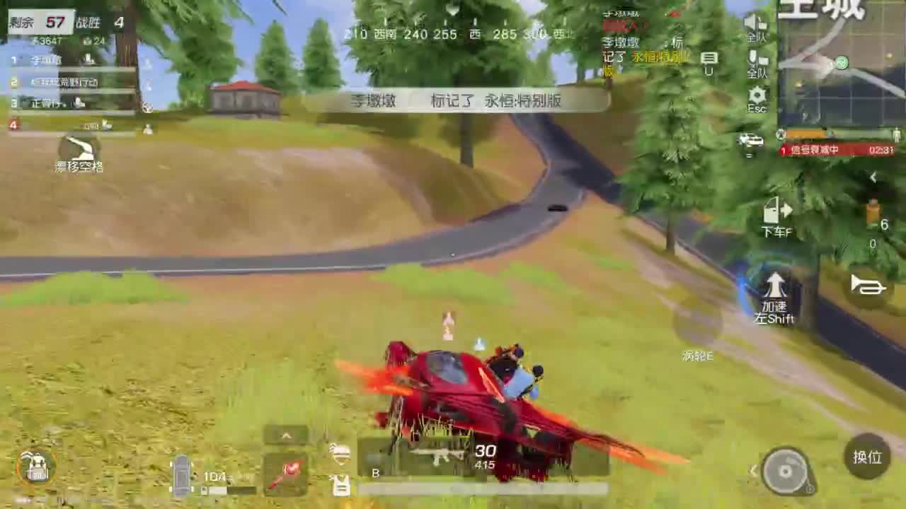 一切从简 第4段
