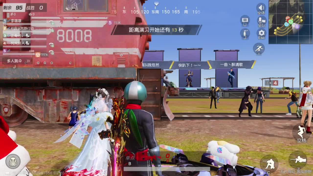 一切从简 第11段