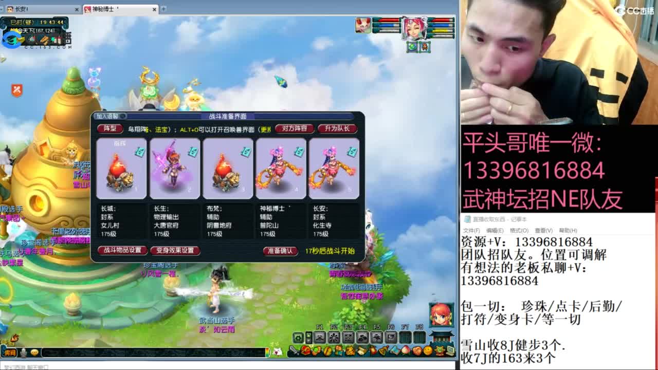 总冠军招队友 第2段