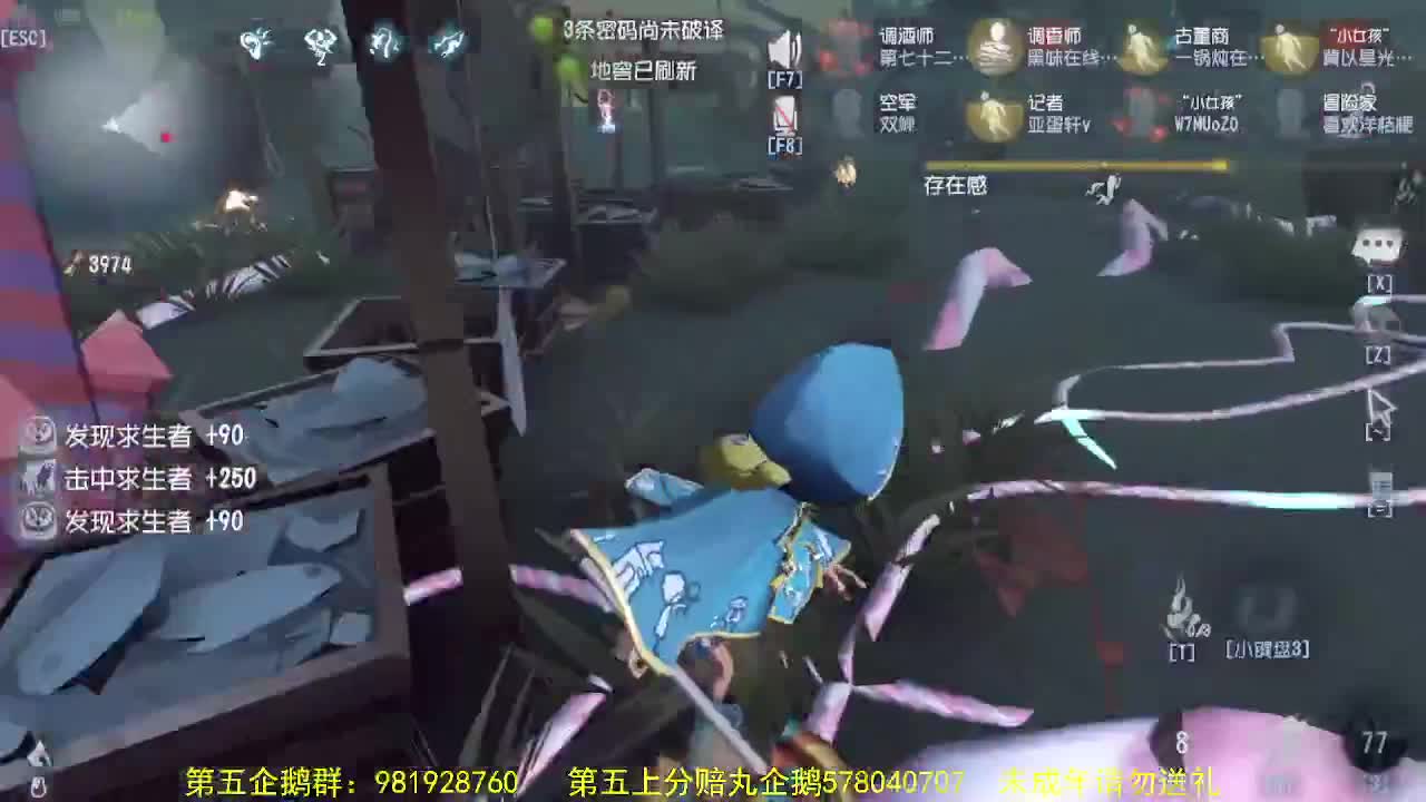 来第五人格坐牢~ 第1段