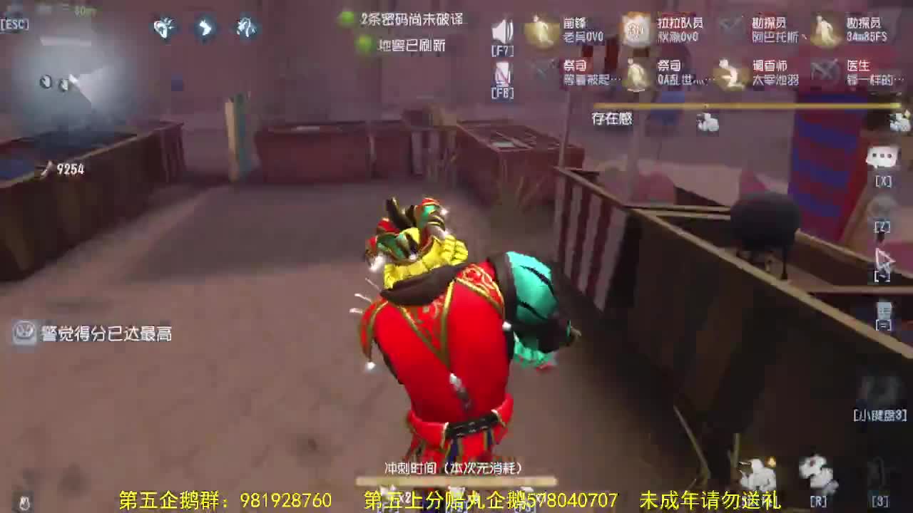 来第五人格坐牢~ 第2段