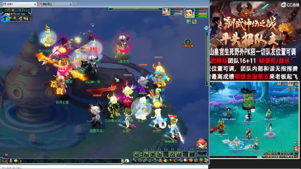 总冠军招队友 第5段