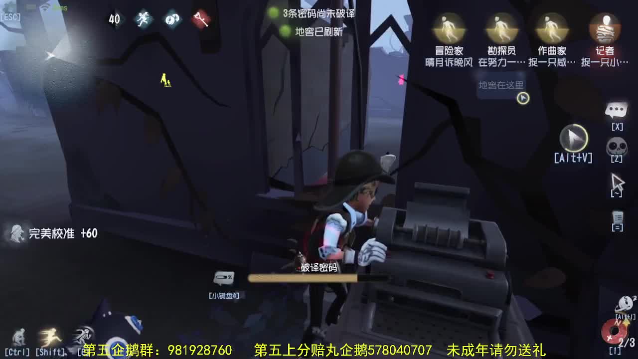 来第五人格坐牢~ 第4段