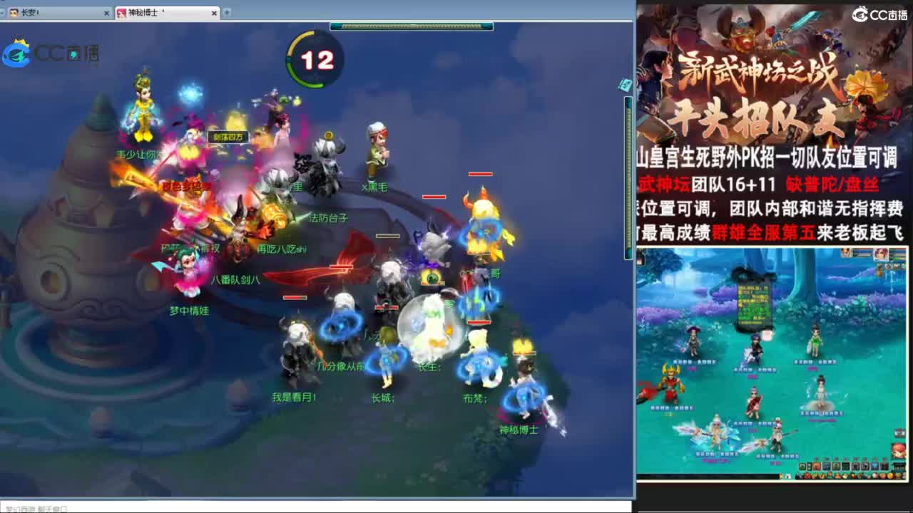 总冠军招队友 第6段