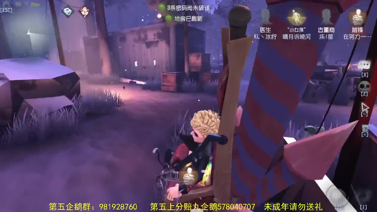 来第五人格坐牢~ 第6段