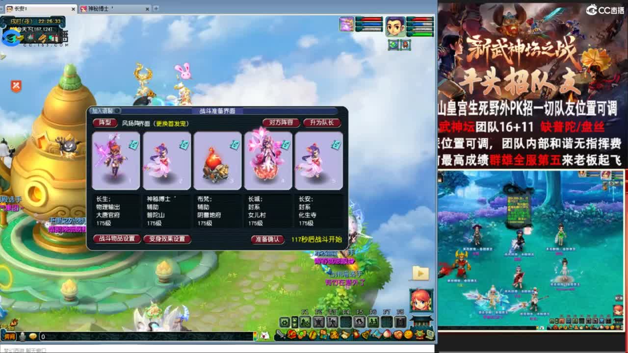 总冠军招队友 第7段