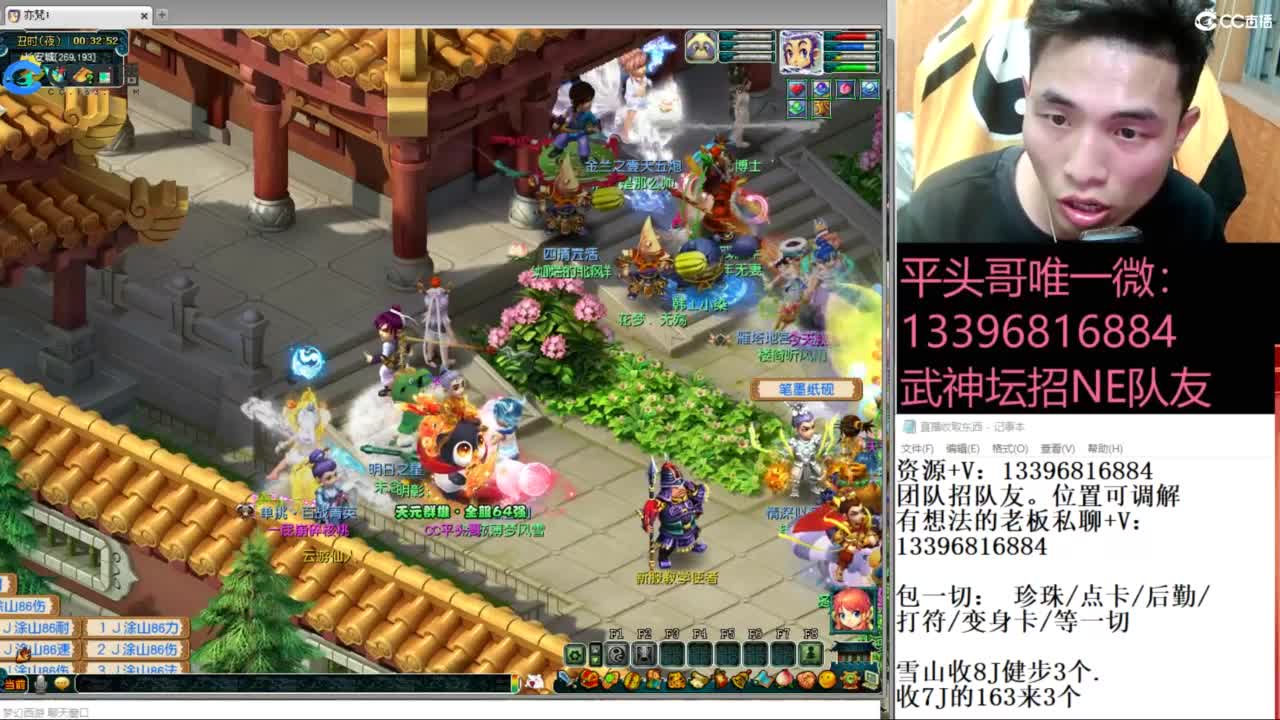 总冠军招队友 第11段