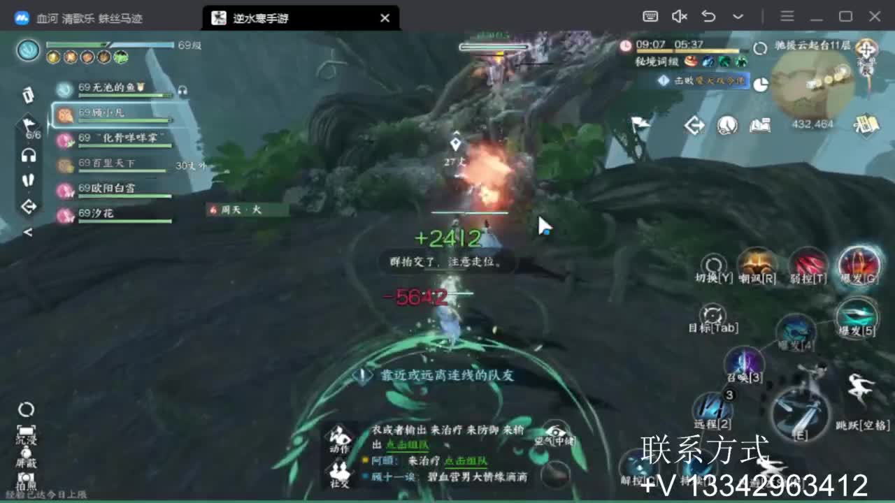 免费看号专业团队接66论武比赛 第5段