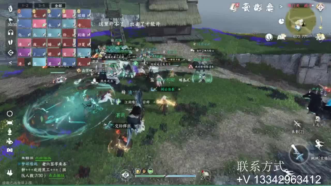 免费看号专业团队接66论武比赛 第6段