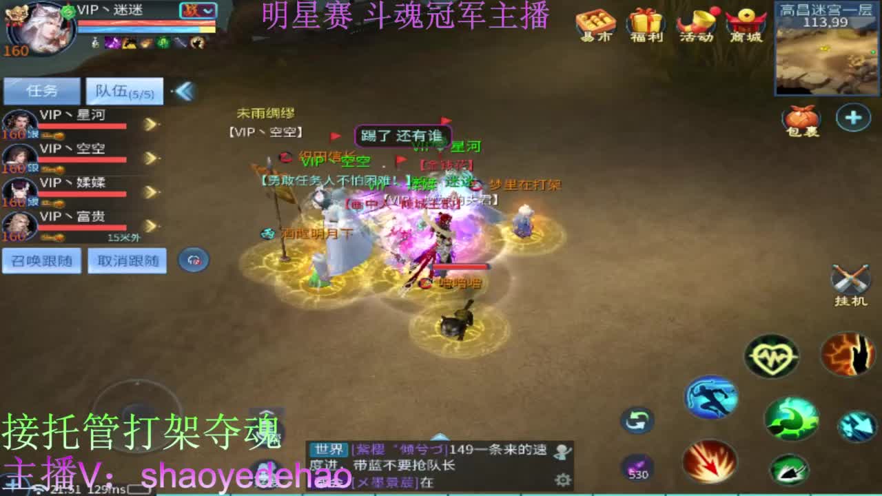 接托管打架 斗魂比武首席背饰 第1段