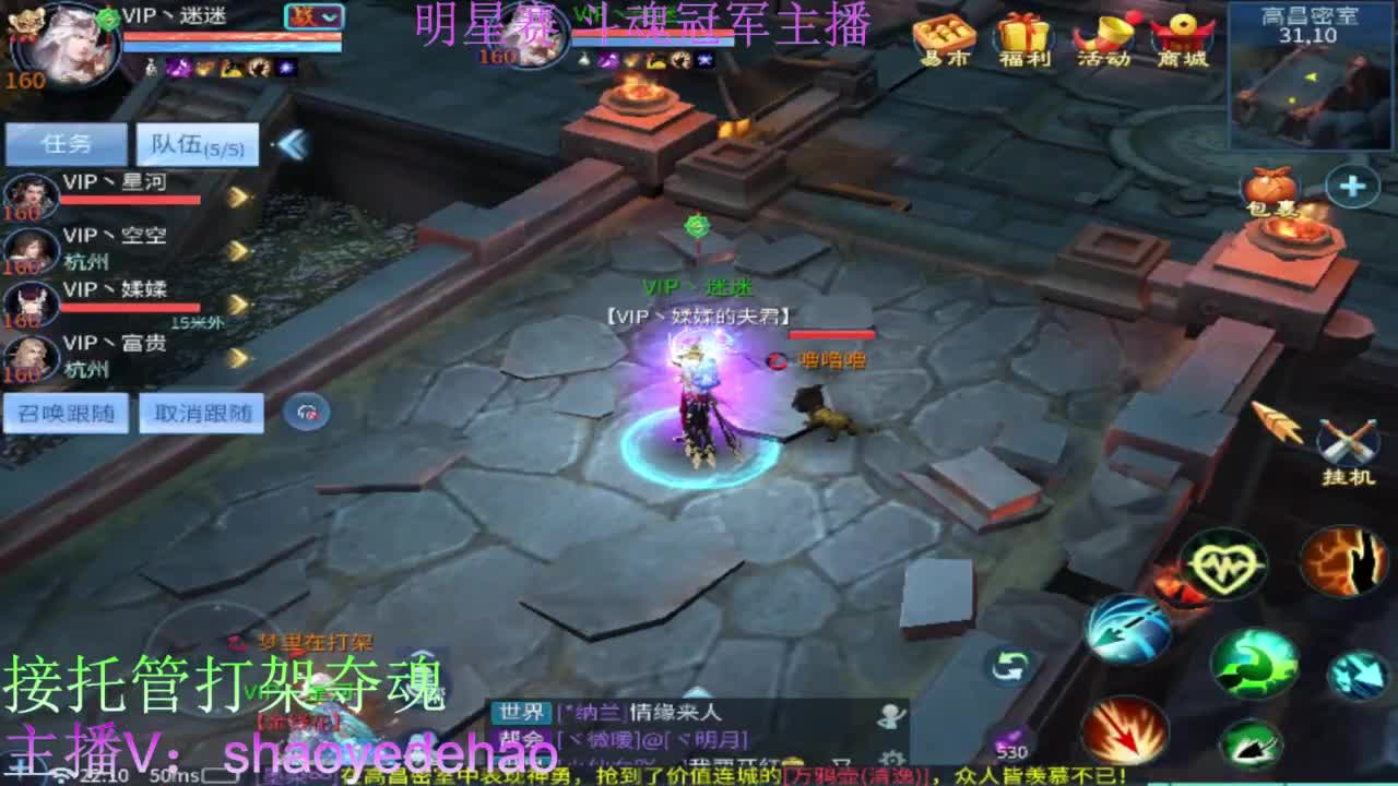 接托管打架 斗魂比武首席背饰 第2段