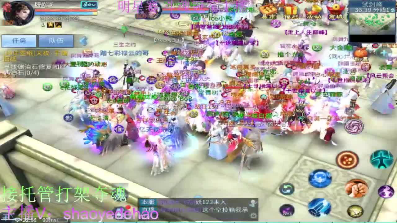 接托管打架 斗魂比武首席背饰 第3段