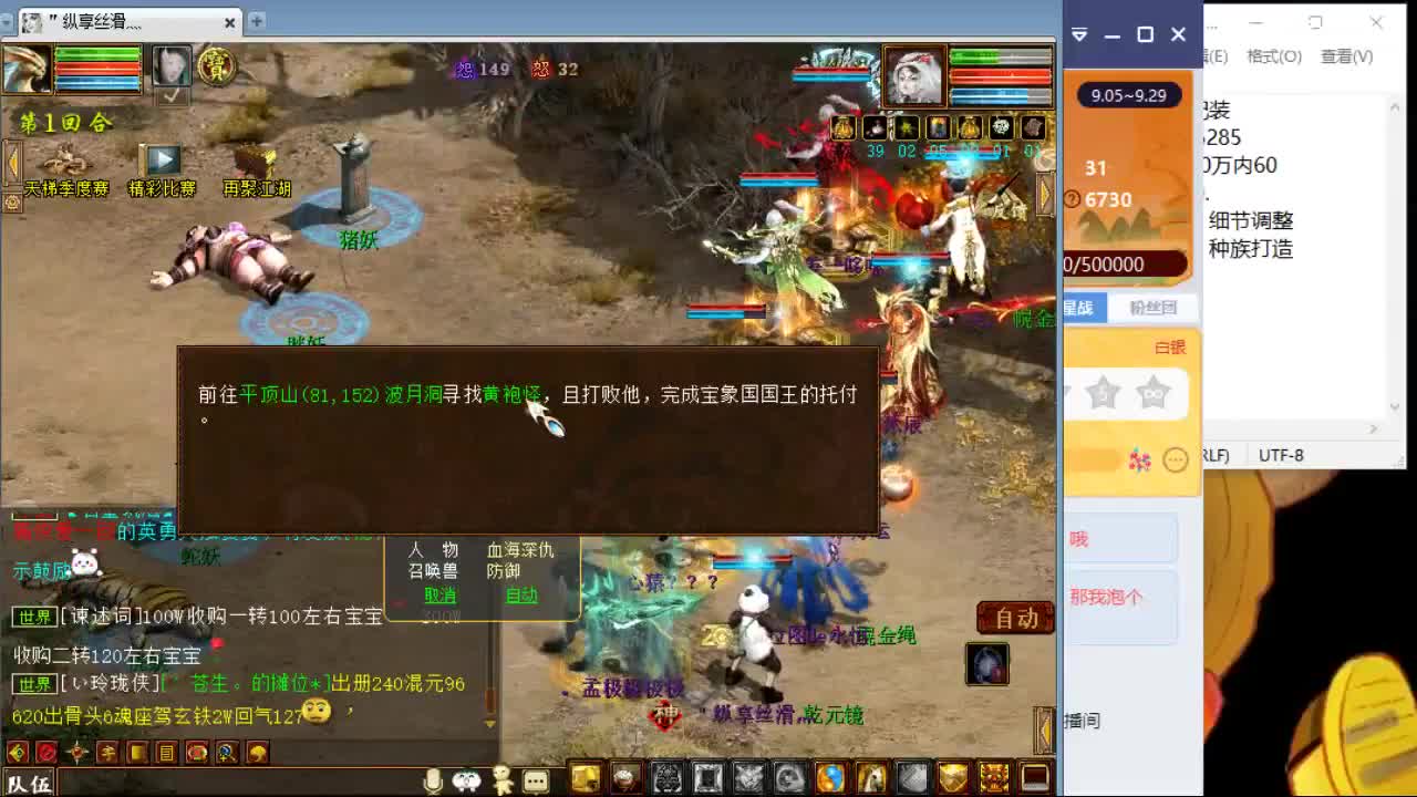 估价配装专业细心的主播 第4段