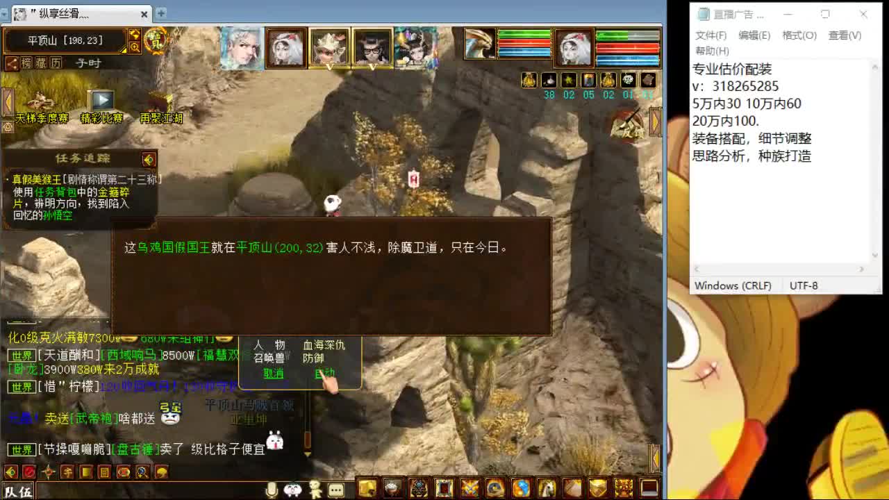 估价配装专业细心的主播 第5段