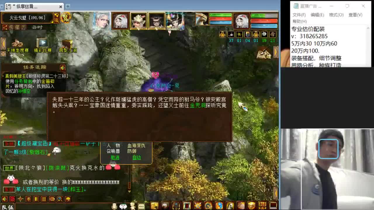 估价配装专业细心的主播 第6段