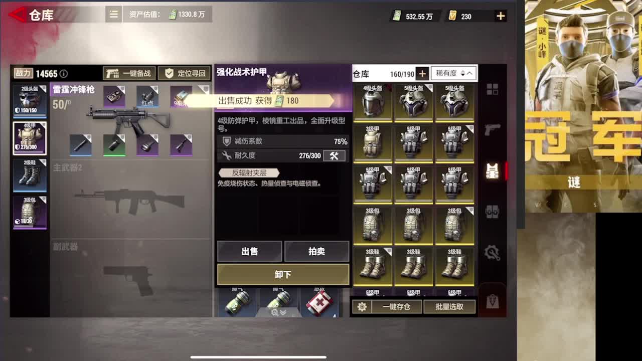 接护 第3段