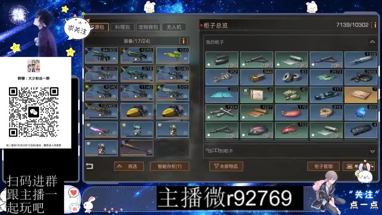 30CC时装共创永久秒到 第10段
