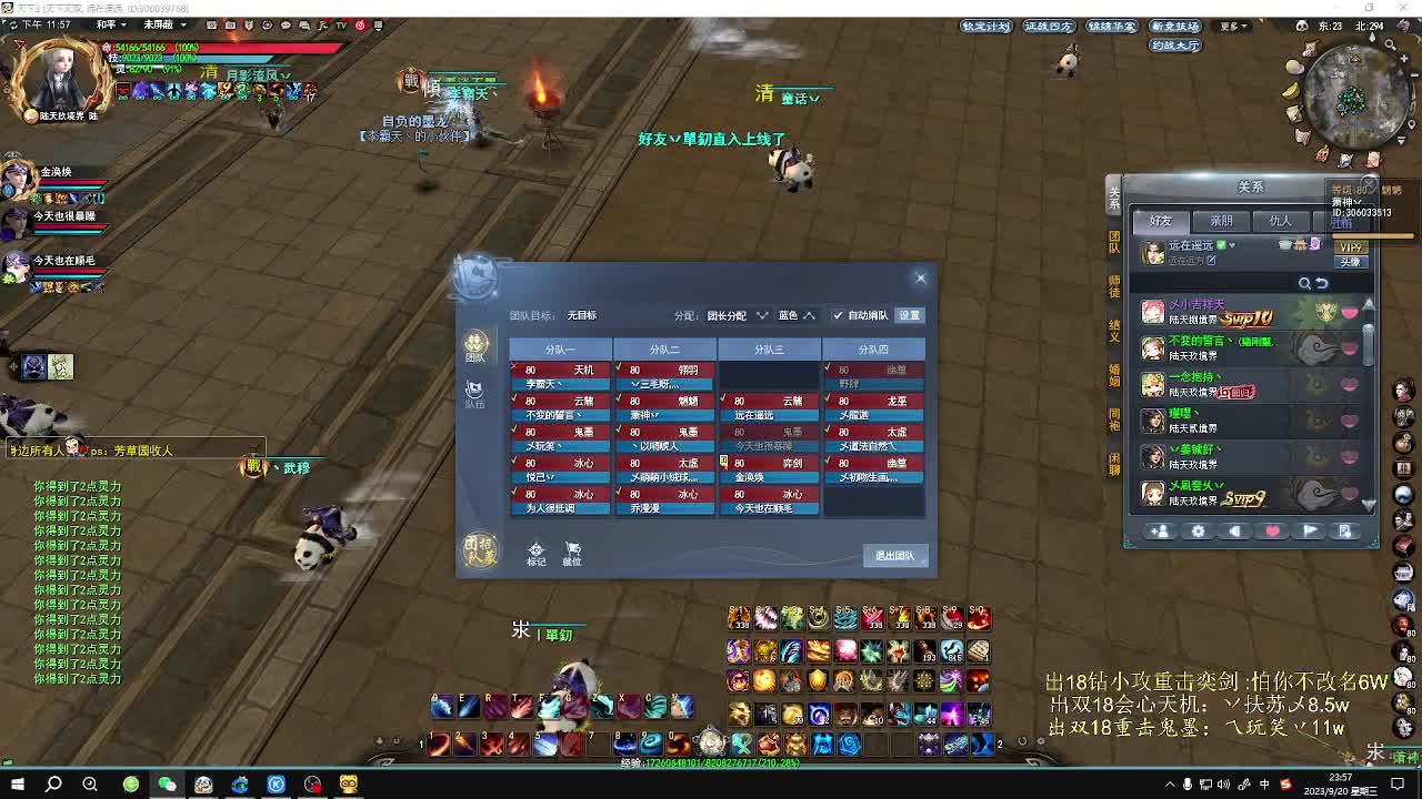 拆了三颗帝释钻 第7段