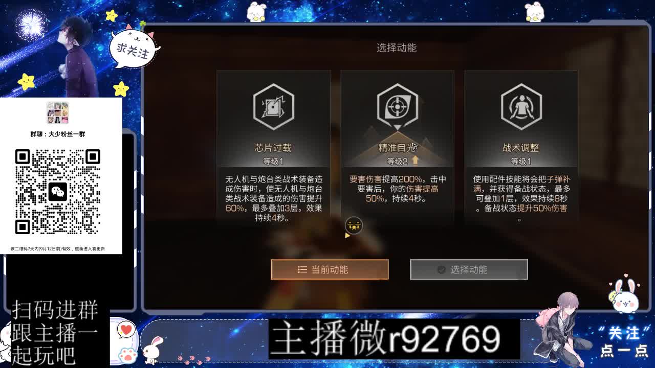 30CC时装共创永久秒到 第12段