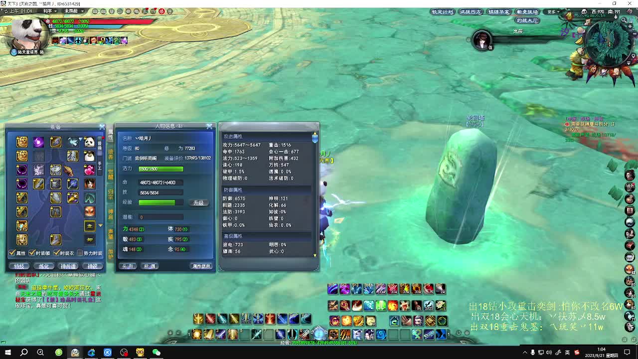 拆了三颗帝释钻 第10段