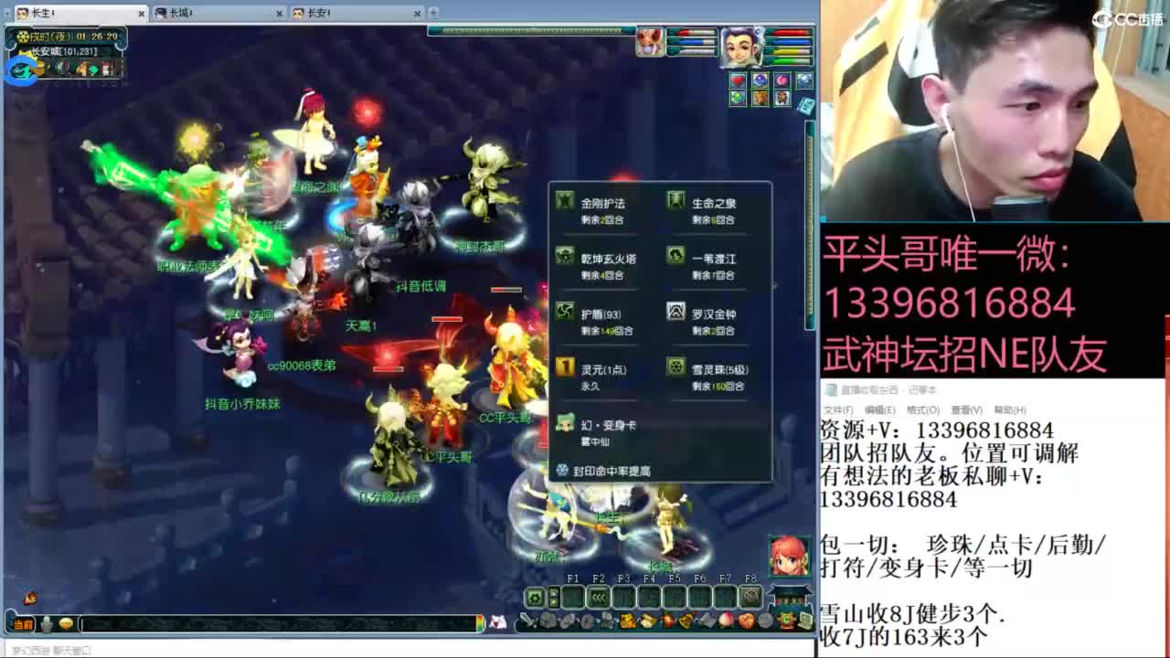 总冠军招队友 第1段