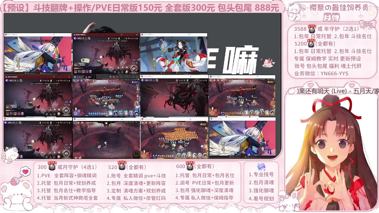 999代肝/直播调号/托管 第5段