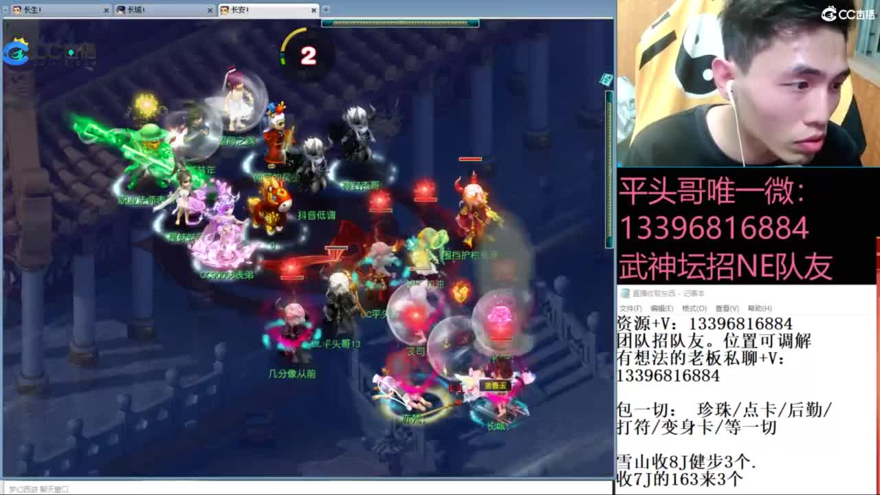 总冠军招队友 第2段