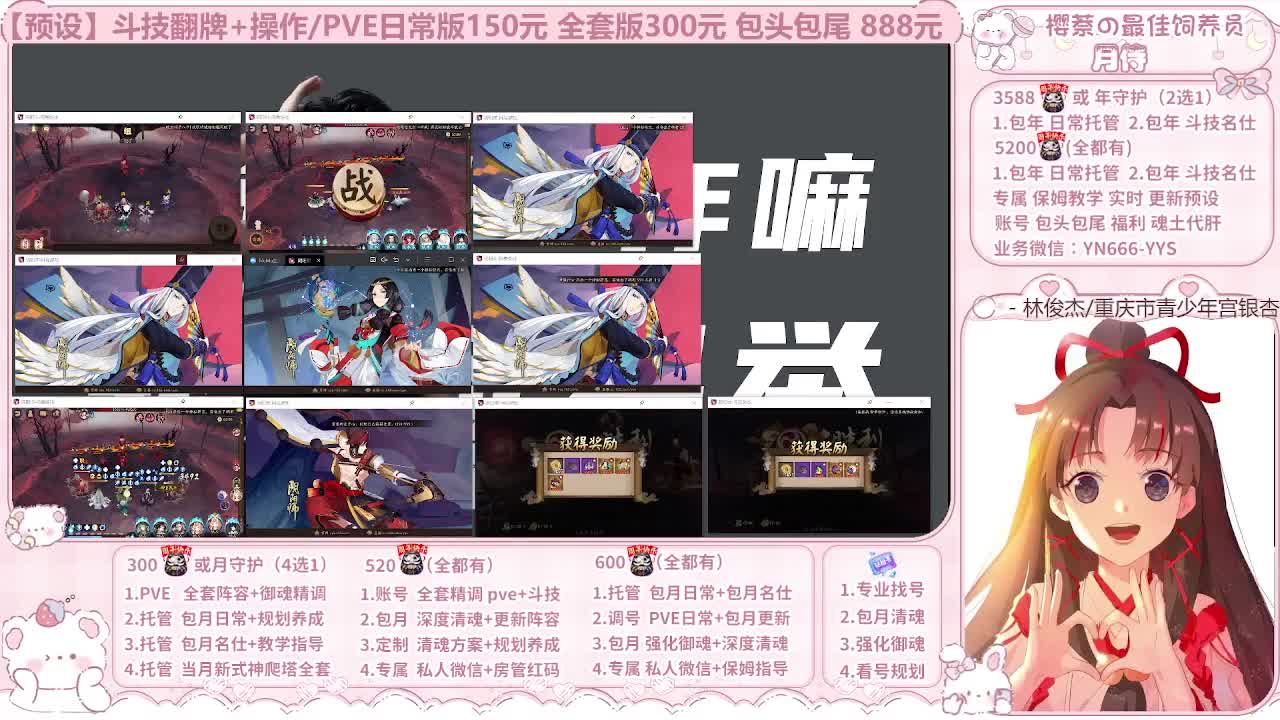 999代肝/直播调号/托管 第6段