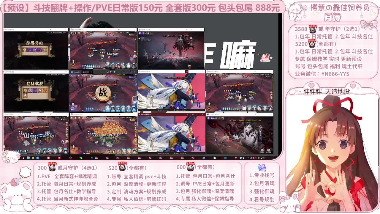 999代肝/直播调号/托管 第8段