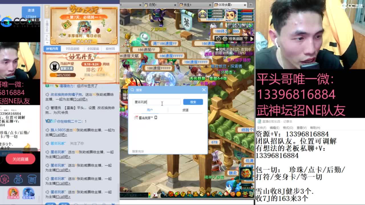 总冠军招队友 第4段