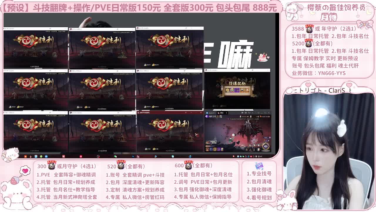 999代肝/直播调号/托管 第10段