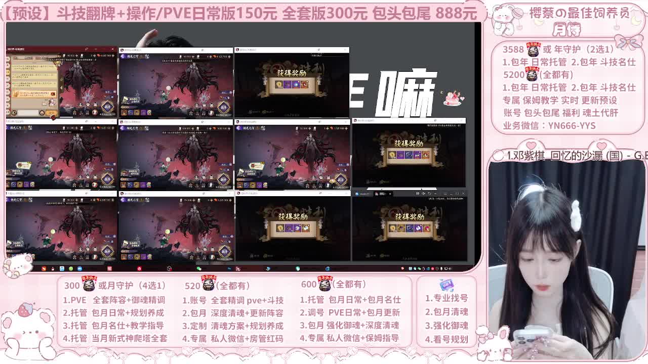 999代肝/直播调号/托管 第12段