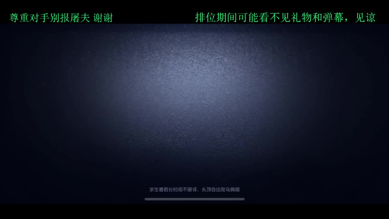 排位 第1段