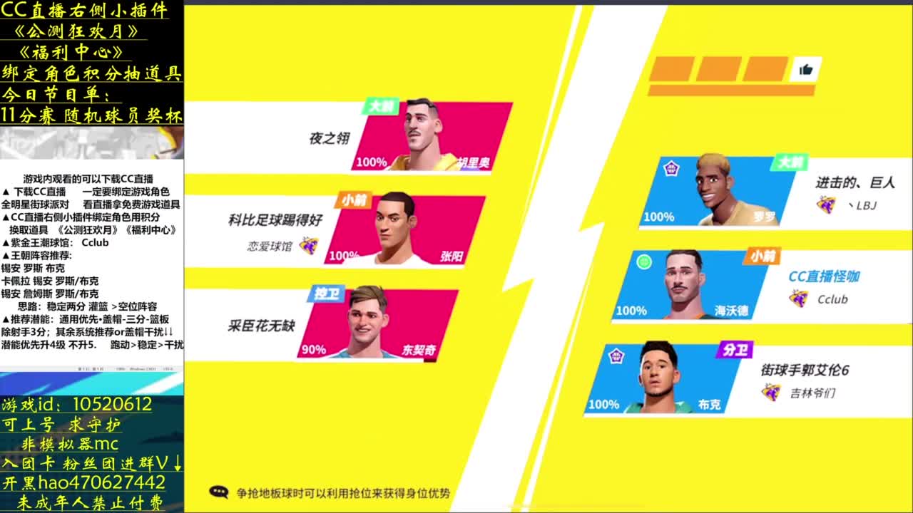 我要肝金杯 第3段